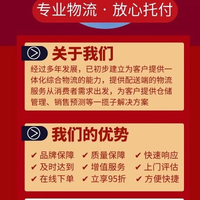徽托帮物流加盟全攻略，手把手教你如何加盟徽托帮物流