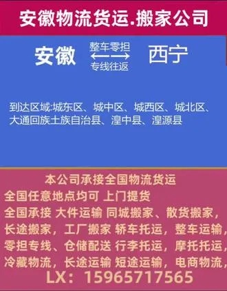 徽托帮物流加盟全攻略，手把手教你如何加盟徽托帮物流