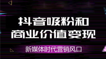 揭秘抖音月付提现，可信吗？案例分析告诉你真相！