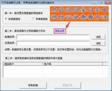 揭秘！如何查看老公已删除的微信聊天记录