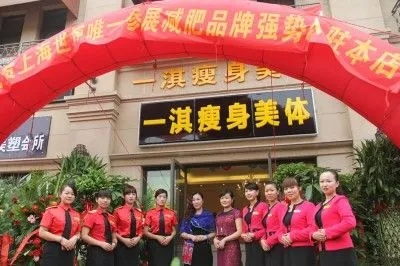 青岛朔瘦空间加盟指南，一起开启健康瘦身新篇章！