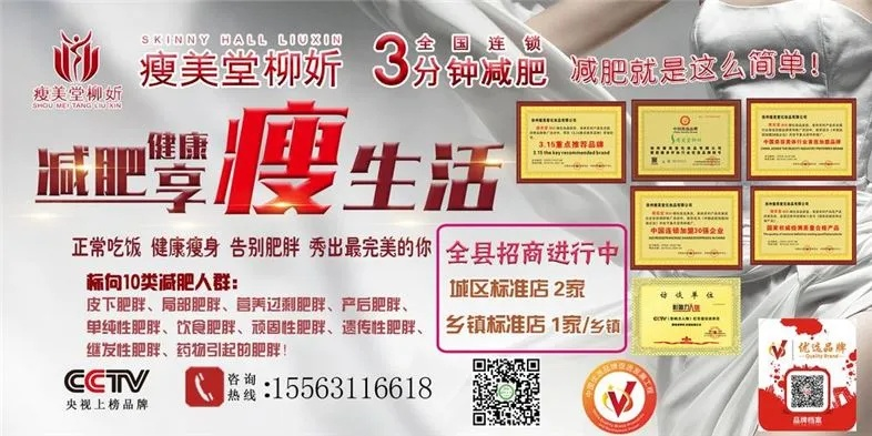 青岛朔瘦空间加盟指南，一起开启健康瘦身新篇章！