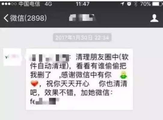 揭秘微信聊天记录盗取的常见手段及防范指南