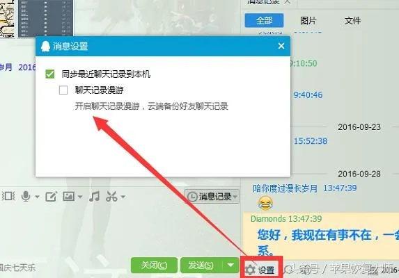 揭秘QQ聊天记录删除后如何找回，实用技巧大揭秘！