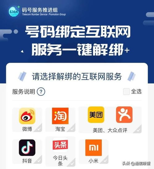轻松解绑公众号白条，教你一键提现攻略！