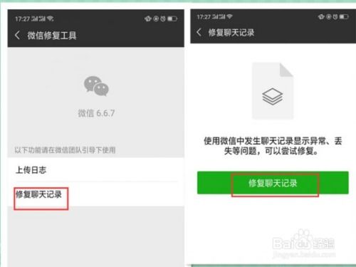 揭秘微信聊天记录的隐身术，如何查看别人已删除的聊天记录？