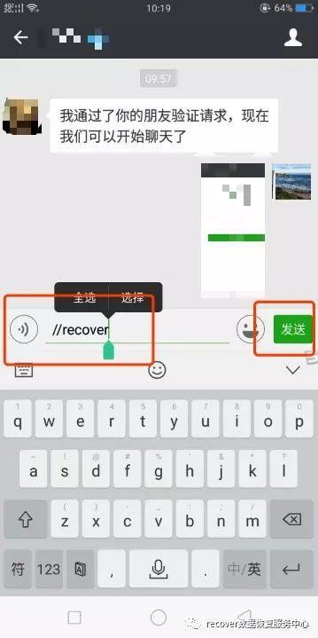 揭秘微信聊天记录删除后的秘密，如何查看别人的微信聊天记录？
