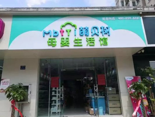 母婴健康驿站加盟全攻略，一步步带你走上成功之路