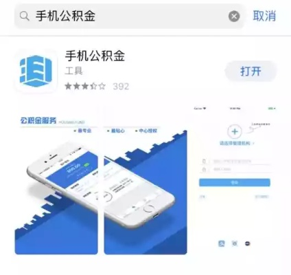 公积金在线取现还款，操作指南与注意事项