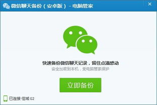 微信聊天记录删除了还能找回吗？揭秘恢复技巧与案例分享