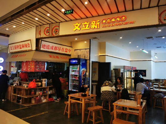 文立新加盟怎么样？深度解析加盟前景与细节