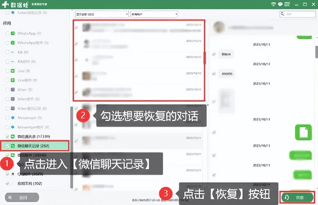 微信删除聊天记录的全面攻略