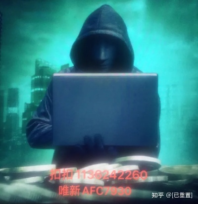 揭秘真相黑客追款24小时在线接单提现背后的真相与风险