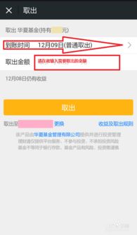 微店放心花套，轻松提现到微信的步骤与注意事项