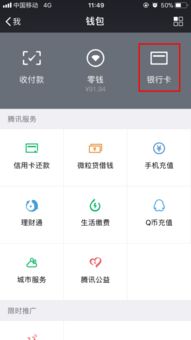 微店放心花套，轻松提现到微信的步骤与注意事项