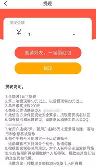 微店放心花套，轻松提现到微信的步骤与注意事项