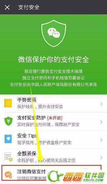 微店放心花套，轻松提现到微信的步骤与注意事项