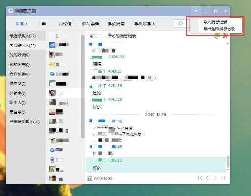 轻松掌握QQ聊天记录修改技巧，让你的聊天记录焕然一新！