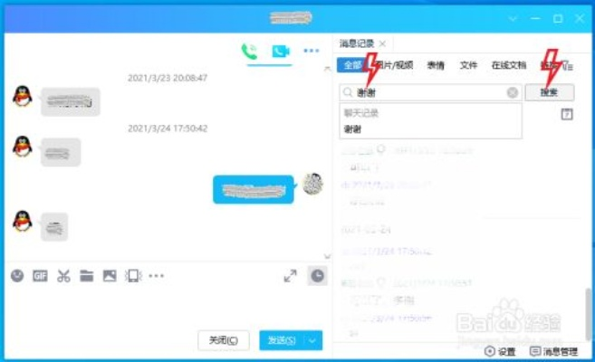 轻松掌握QQ聊天记录修改技巧，让你的聊天记录焕然一新！
