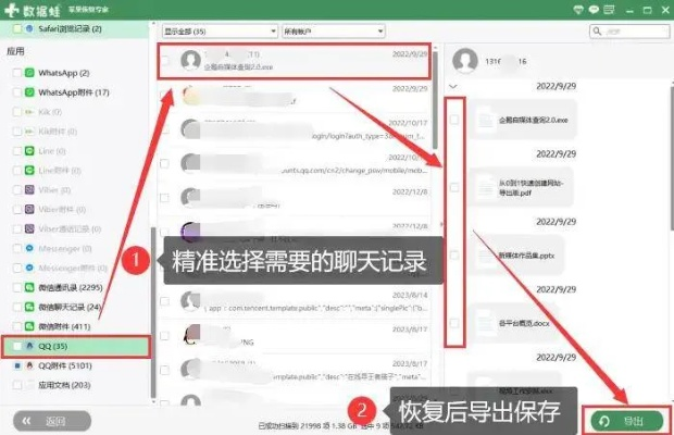 轻松掌握QQ聊天记录修改技巧，让你的聊天记录焕然一新！