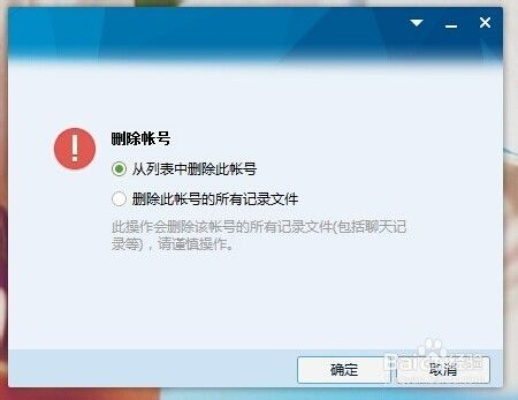彻底删除QQ聊天记录，操作指南与注意事项
