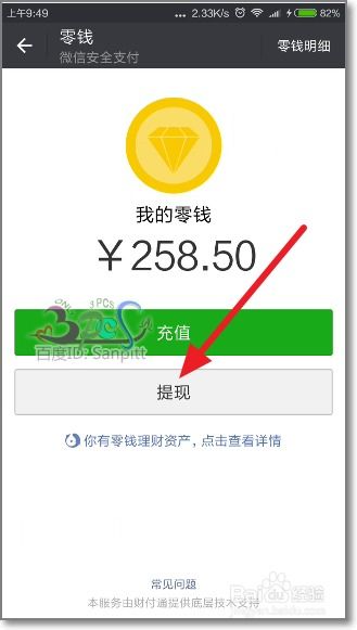 微信提现额度怎么才能不扣费？这些方法或许能帮到你！