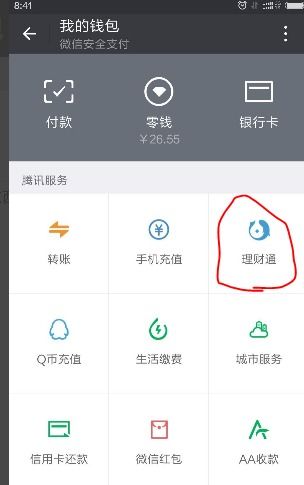 微信提现额度怎么才能不扣费？这些方法或许能帮到你！