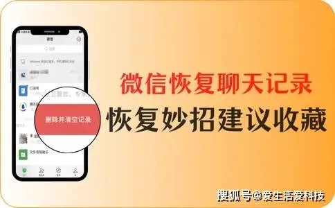 微信聊天记录恢复全攻略，合法途径与注意事项