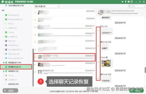 微信聊天记录恢复全攻略，合法途径与注意事项