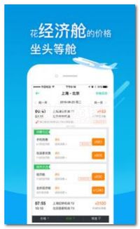 同程旅游消费额度提现详解
