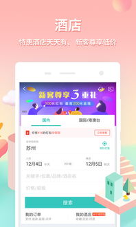 同程旅游消费额度提现详解