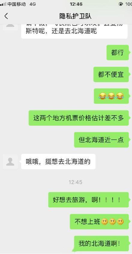 揭秘微信聊天监控，如何在不被察觉的情况下了解别人的秘密？