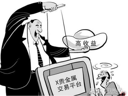 被平台黑专门帮人出款靠谱吗？深度解析背后的真相与风险