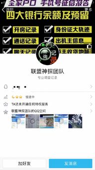 网上查开房记录，揭秘隐私背后的风险与误区