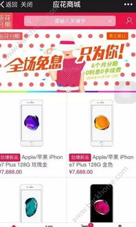 微店放心花，热门产品套现攻略及案例分析