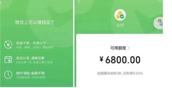贝微信分付提现攻略，轻松操作，资金到账不是梦！