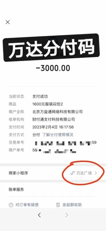 贝微信分付提现攻略，轻松操作，资金到账不是梦！