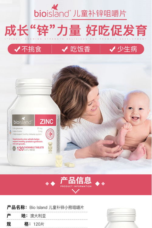 母婴补锌的重要性与选择指南