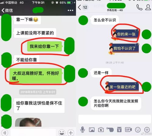 想查看女朋友的微信聊天记录？理解与信任之间的微妙平衡
