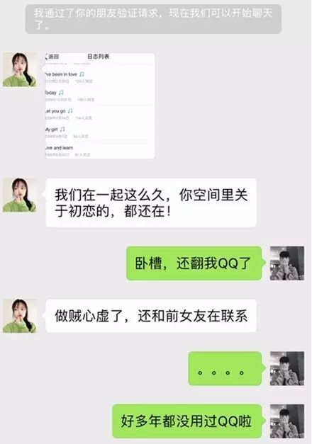 想查看女朋友的微信聊天记录？理解与信任之间的微妙平衡