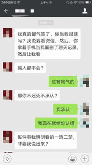 想查看女朋友的微信聊天记录？理解与信任之间的微妙平衡