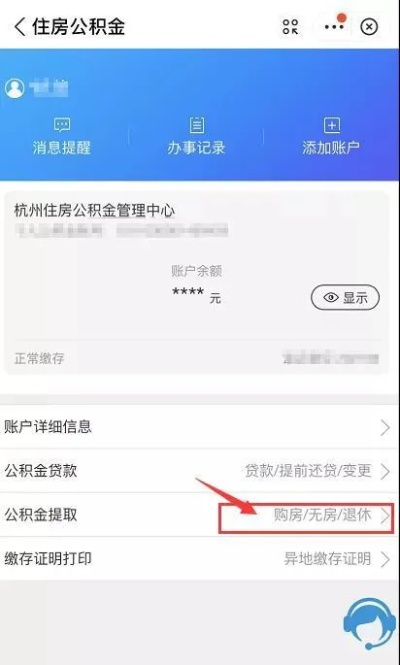公积金的取现额度究竟是什么意思？一文搞懂