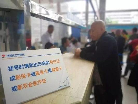 绵阳市涪城区医保卡取现全攻略，一步步教你如何操作
