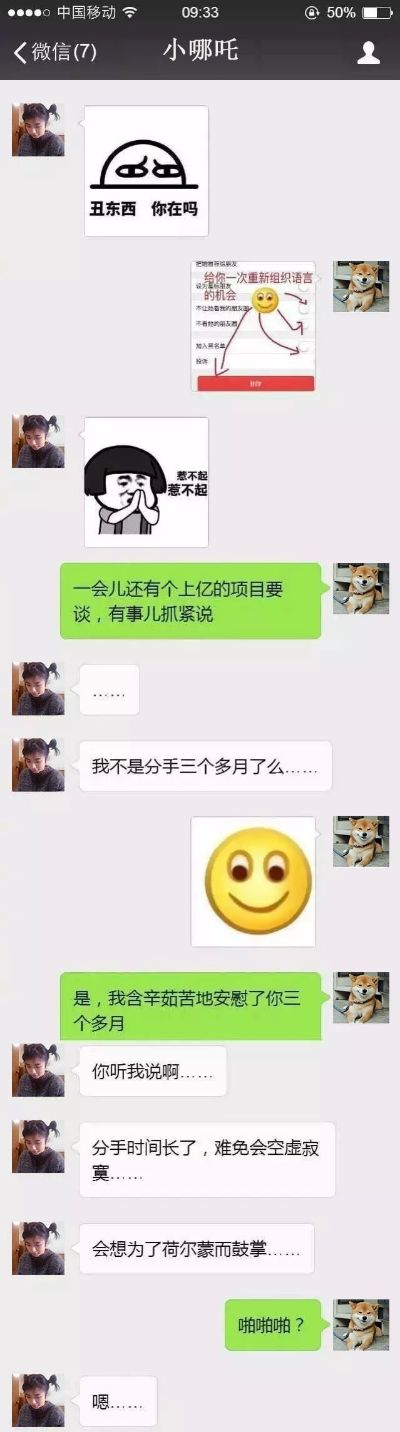 微信聊天记录大揭秘，教你轻松查看别人聊天内容！