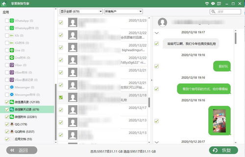 微信聊天记录丢失了？别慌！教你几招恢复方法