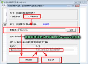 微信聊天记录丢失了？别慌！教你几招恢复方法