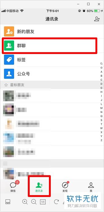 微信聊天记录删除了？别慌！教你几招恢复方法