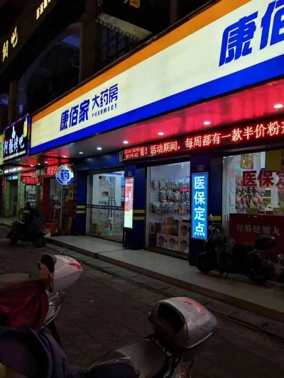 富康隆大药房加盟指南，一步步带你走向成功之路
