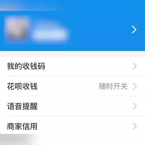 怎么看支付宝的提现额度？一文让你搞明白