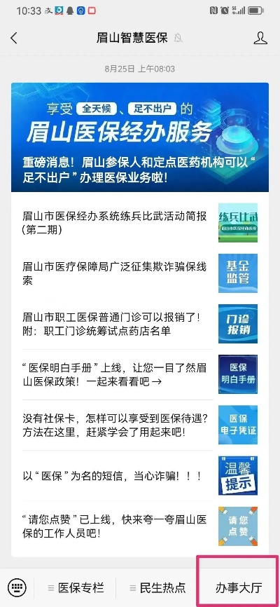 眉山市医保卡取现额度详解，你需要知道的一切